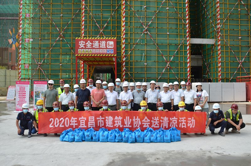 宜昌市建筑業協會、伍家區總工會領導到我公司項目部開展送清涼慰問活動