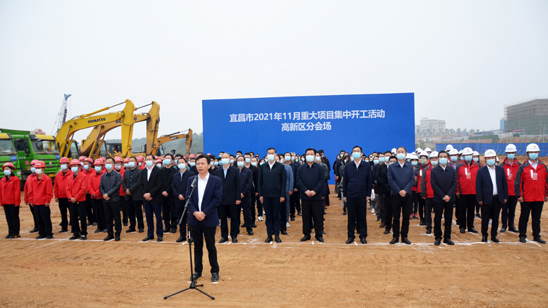 宜昌市2021年11月重大項目集中開工活動暨泰力裝配式建筑產業基地項目開工儀式隆重舉行！