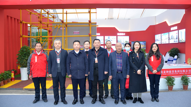 泰和建設集團參展2020長江·三峽建筑產業博覽會