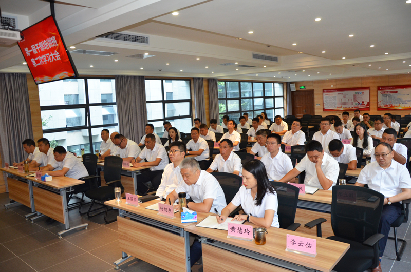 泰和集團舉行第一屆干部培訓班第二次學習大會